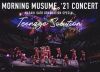 ?????????'21[?????? Teenage Solution?????䄷 ??㣇?????c??? [DVD]