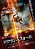???????????'21????????? [DVD]