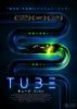 TUBE ?????? 㫎????'20 [DVD]