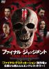 ???<???????c????<??? FINAL JUDGEMENT('20P? [DVD]