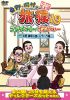 ???????????9 ????????????????????????? ????? ????G ????????M???? [DVD]