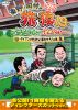 ???????????9 ???????????????????????????????????????????????? ????????M???? [DVD]