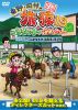 ???????????9 ????????????????????????????????????? E?????? ????????M???? [DVD]