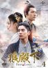 ?䇽?-Fate of Love- DVD-SET4??4??T??? [DVD]