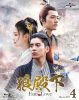 ?䇽?-Fate of Love- Blu-ray SET4??4??T??? [Blu-ray]