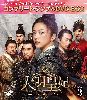 C????E?-Empress of the Ming- BOX3 ???????????????VD-BOX????????M????c????T??? [DVD]