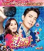 ???????????<??????????????? BOX2 ???????????????VD-BOX????????M????c????T??? [DVD]