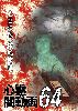 ^?????????4 [DVD]