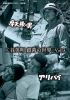 ?????????????? K?7?? ?䮌?? ??X????? Vol.3 ?㣎???????? [DVD]