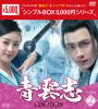 ??????C????????? DVD-BOX2??9??T??? [DVD]