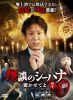 ??????????????????? 7??3??T??? [DVD]