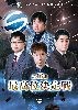 K?6????J??㯍????2??T??? [DVD]