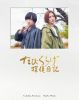 ??????????????????䯅???????T??? [Blu-ray]