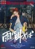 ????? [DVD]