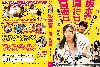???????????????????? ?????c???????? [DVD]