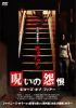 ?????? ????????????c???'18P? [DVD]