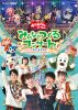 NHK??????????????c???? ??????????????? ????????????????????c????[? [DVD]
