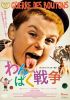 ??????? ?????????????('61 [DVD]