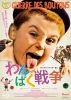 ??????? ?????????????('61 [Blu-ray]