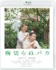 ????????? [Blu-ray]