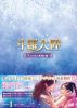 ??]?C???7?????EL????? DVD-BOX1??7??T??? [DVD]