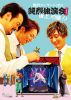 S???[??????????2021??S??????2021]??[???????? [DVD]