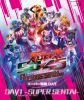 ⹇?????????50?S??????????????5????^ 50?45 ???D Anniversary LIVE[?SHOW DAY1-SUPER SENTAI- [Blu-ray]