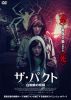 ??????? ????????('18?????? [DVD]
