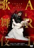 ⶇ??B??O??? ART??? ???????? [DVD]