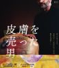 ?????B?c????'20??????????????????????????????????????? [Blu-ray]