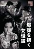 ??[???????? [DVD]