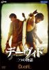 ?????c?? ?????('13????) [DVD]