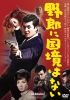??????????? [DVD]