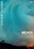 MONOS ??????????????'19????????????????????[???????????????????????????? [DVD]