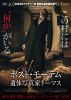 ???????????? ??????M???????'20?????? [DVD]