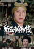 ????? ???????VD Vol.2 HD??????????6??T??? [DVD]