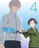 ]??????<????<?? 4??M?????i??M????? [DVD]
