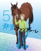 ]??????<????<?? 5??M?????i??M????? [DVD]