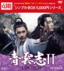????II??C????????? DVD-BOX??9??T??? [DVD]