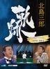 ??R??????R?? ?<??NHK????????978-1994 [DVD]