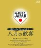 ???c????????<???? ??????? [Blu-ray]