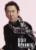 Still Dreamin'-W??N? ???????????????- Complete Edition?????????i??M?????T??? [DVD]