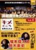 WindsA???? 2022X?????㣏????? 䨉????D??????? Vol.1 [DVD]
