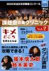 WindsA???? 2022X?????㣏????? 䨉????D??????? Vol.2 [DVD]
