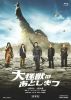 C??c???????? 䯅?????2??T??? [Blu-ray]
