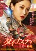????????? ??M????'21ⶇ?? [DVD]
