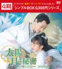 C??????N????⍸^???? DVD-BOX1??9??T??? [DVD]