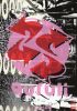 ?????[???????5??乁??2??T??? [DVD]