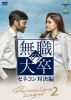 ???ゥ?? ?????]㯍G('17????) [DVD]