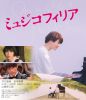 ????????c?? [Blu-ray]